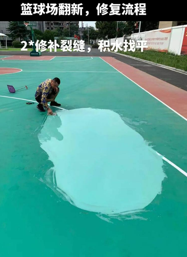 府谷硅 PU 球场（篮球场 / 羽毛球场）  局部维修（破损＜30%）